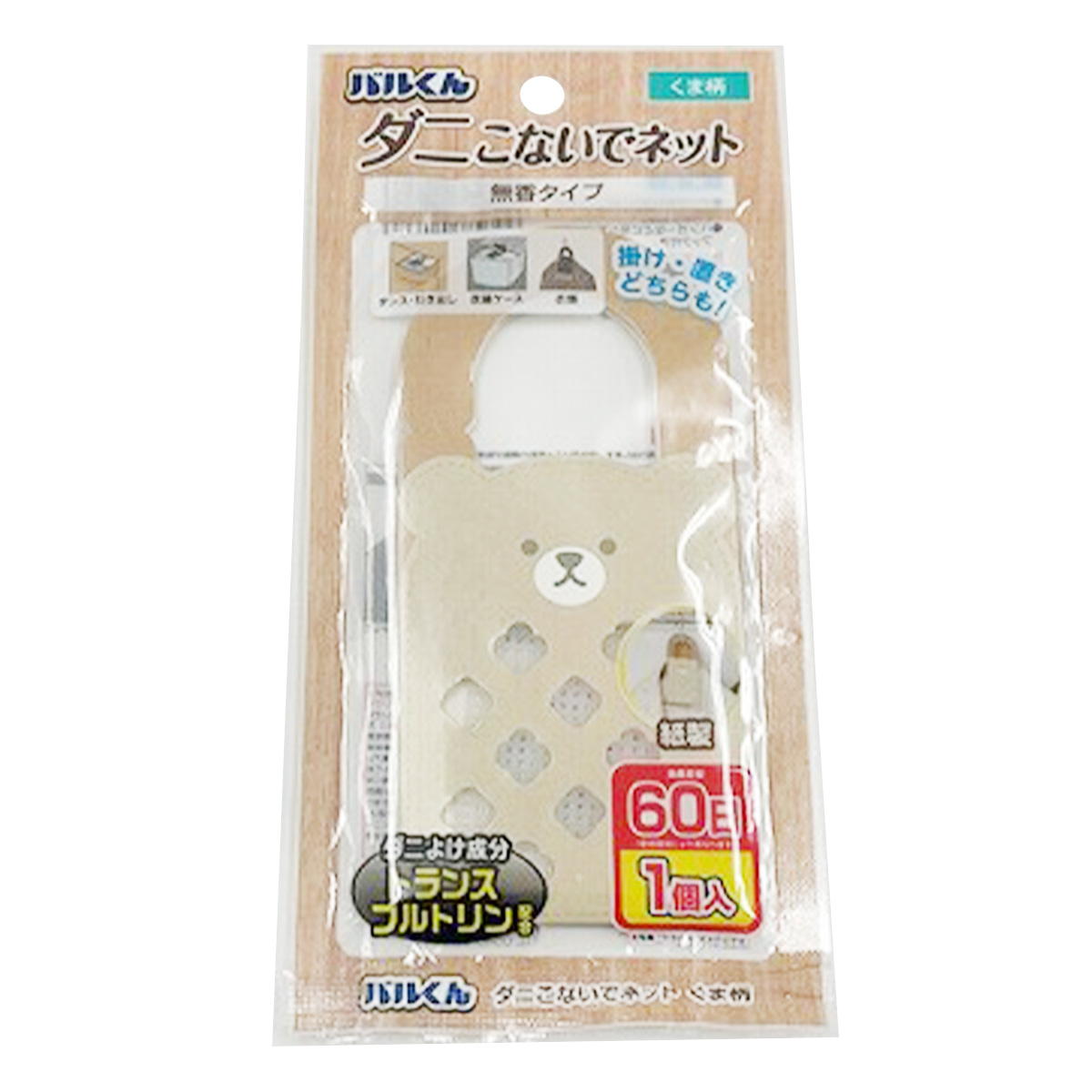 バルくんダニこないでネットクマ 301686