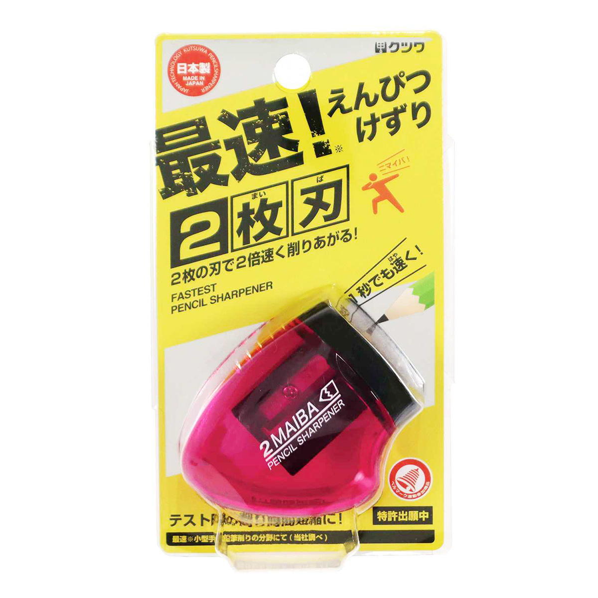 2枚刃鉛筆削り ピンク 301693