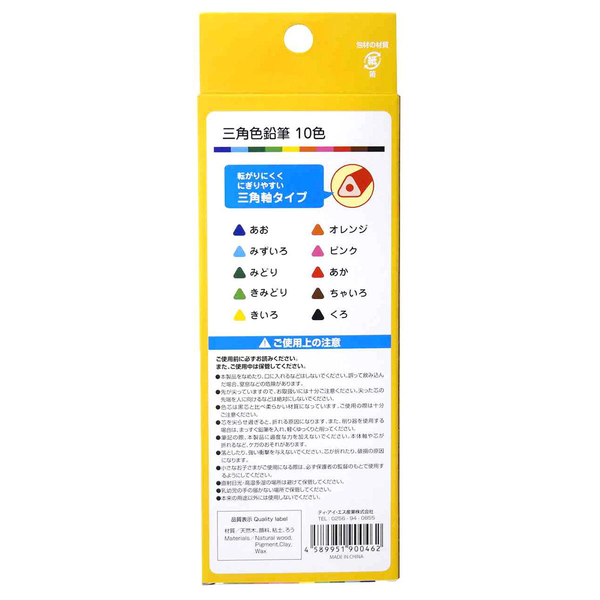 在庫限り】三角色鉛筆 10色 302657
