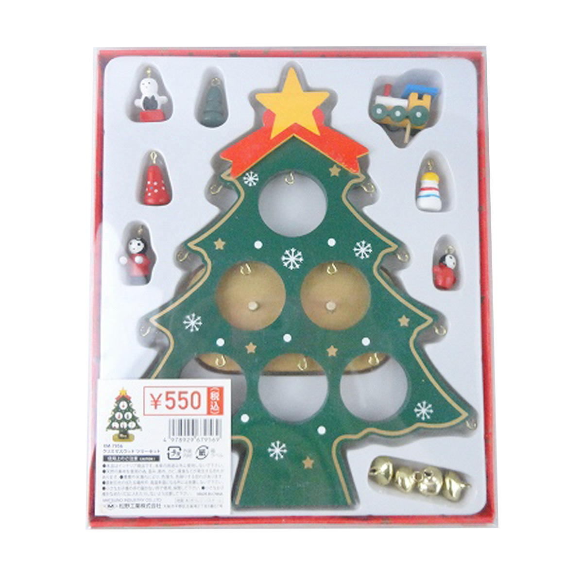 在庫限り】クリスマスウッドツリーセット 303396