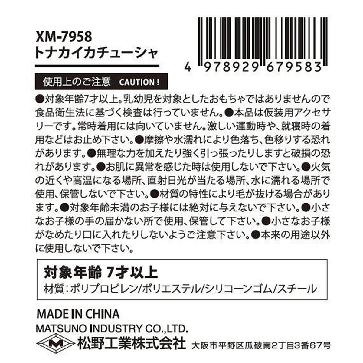 トナカイカチューシャ 303399