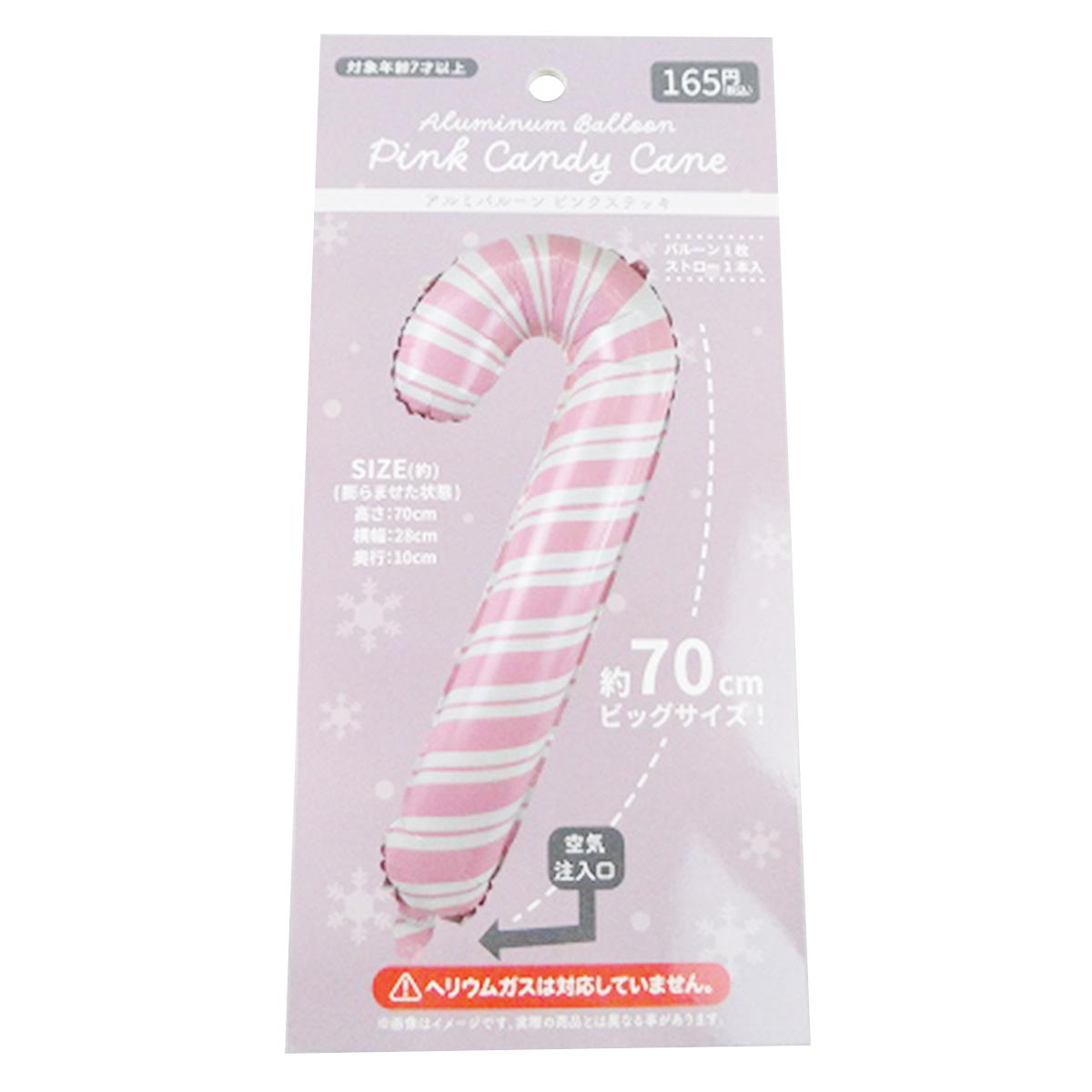 アルミバルーン ピンクステッキ 303422