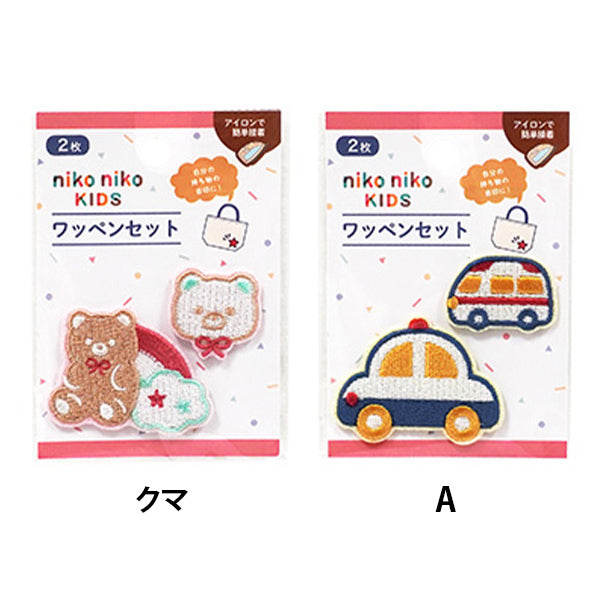 【在庫限り】ニコニコキッズ ワッペンセット くま&働く車　303783