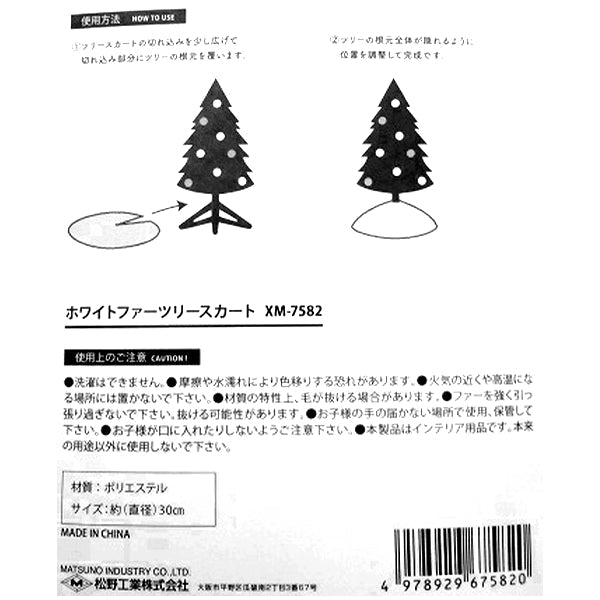 正式的 新品  クリスマスツリー180cmツリースカート付き ...
