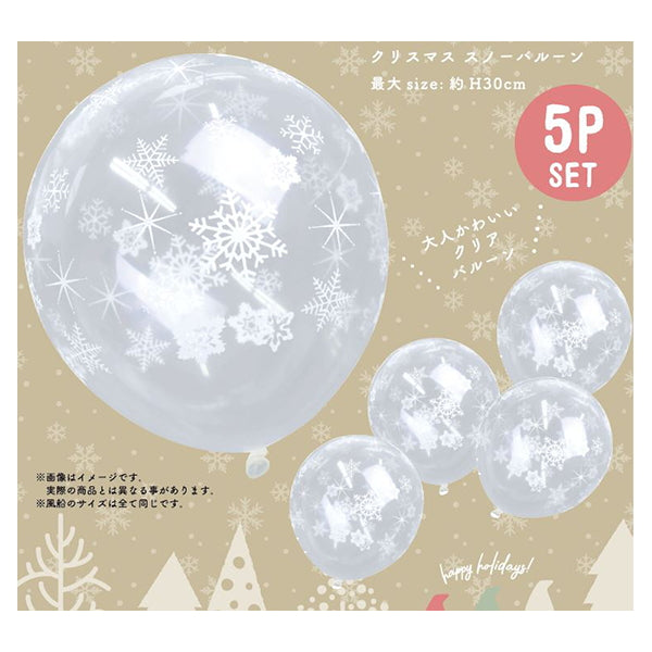 【在庫限り】クリスマス スノーバルーン 5P　303883