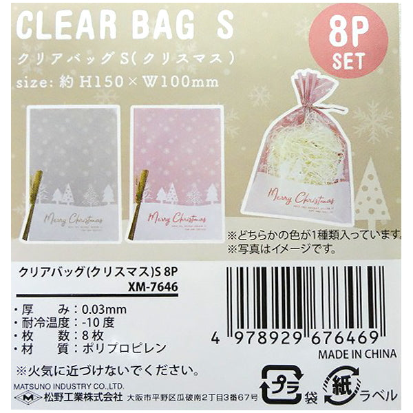 【在庫限り】ラッピング袋 クリアバッグ クリスマス S 8P　303993