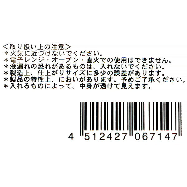 【OUTLET】ビニールバッグ L 5P クリスマスナイト　303996