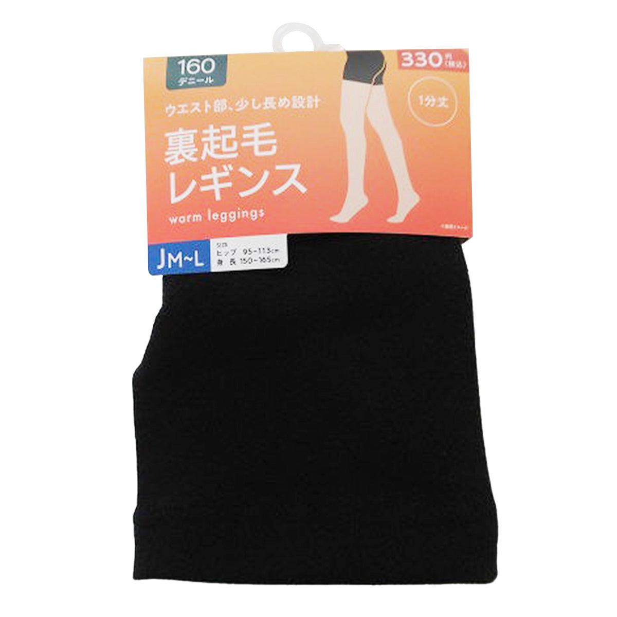 レギンス L OUTLET】レギンス レディース 婦人用 160デニール 裏起毛1分丈パンツ