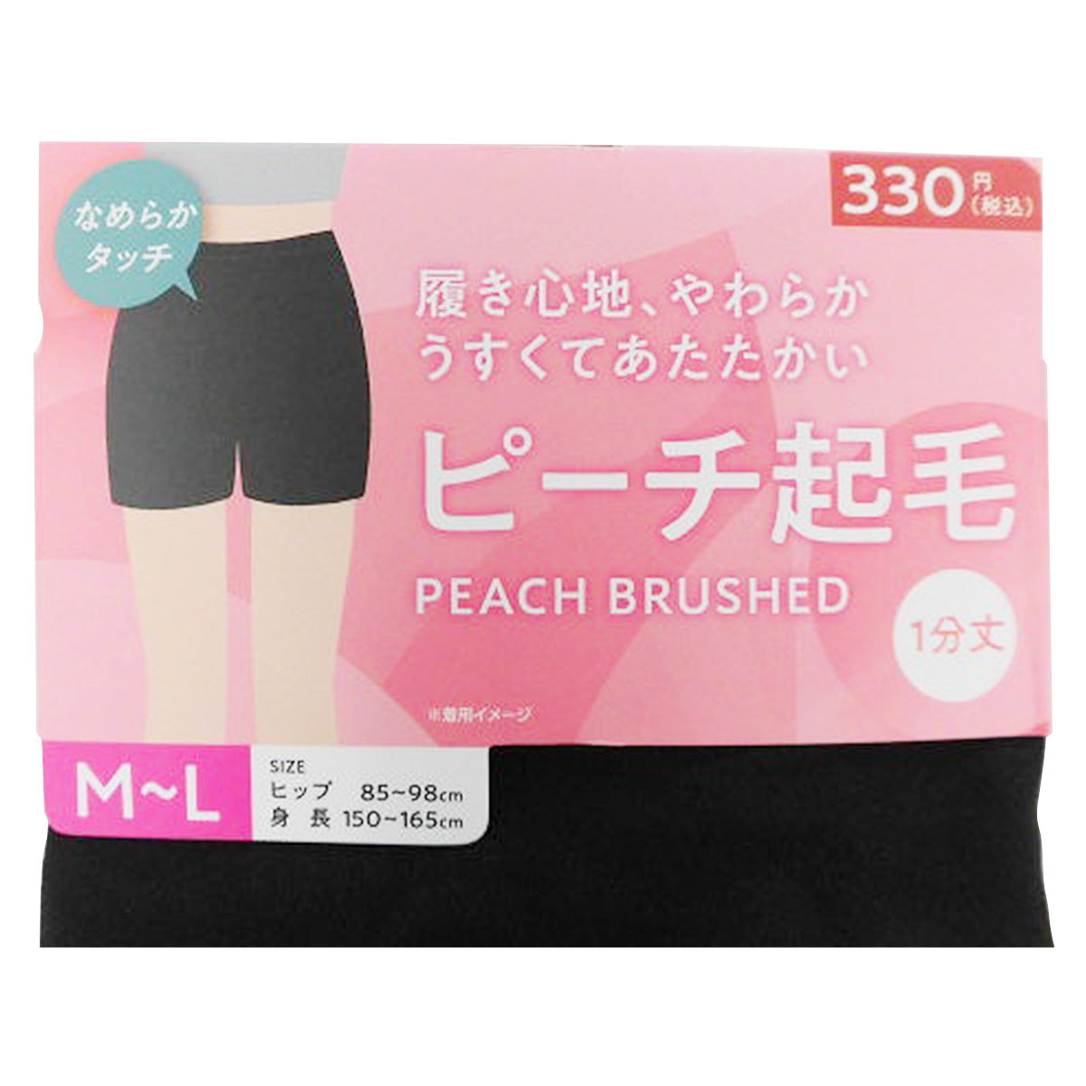 【OUTLET】レディース下着  1分丈パンツ ピーチ起毛 M-L 304316