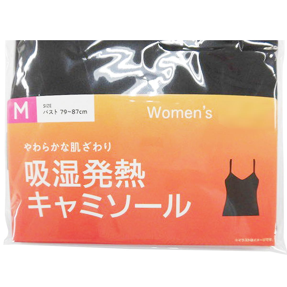 下着 インナー キャミソール 婦人用 レディース レーヨン M 304321