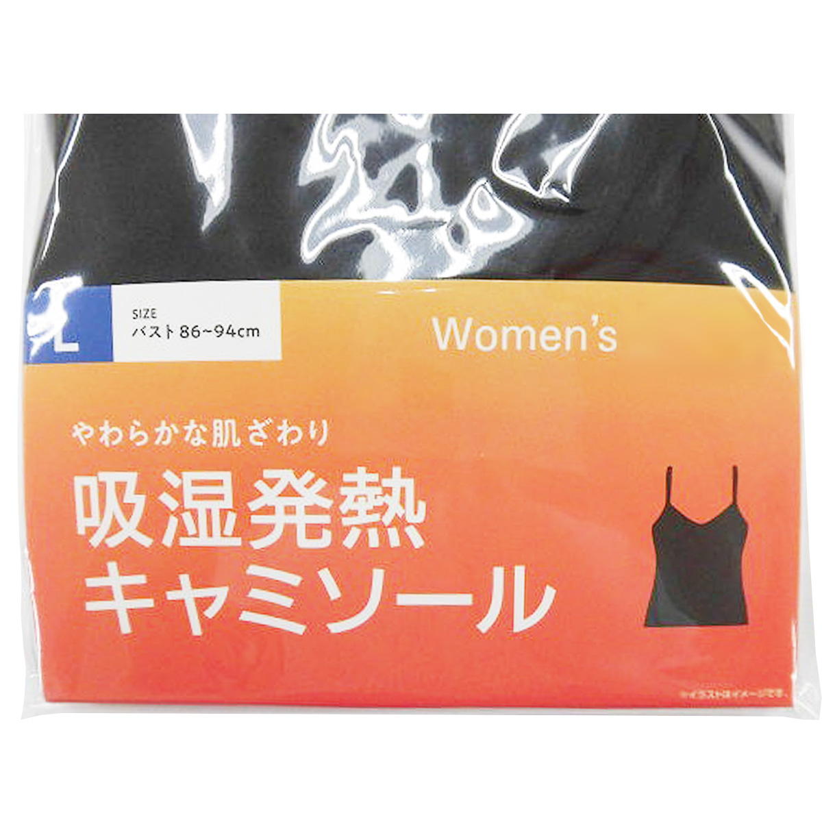 【在庫限り】下着 インナー キャミソール 婦人用 レディース レーヨン L 304322