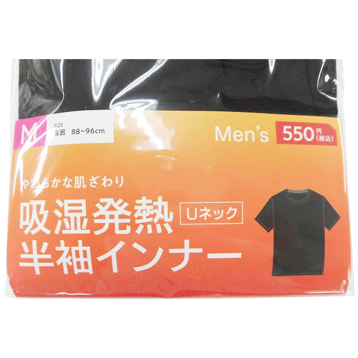 【OUTLET】Tシャツ 吸湿 下着 半袖シャツ 紳士 メンズ用インナー レーヨン M 304323