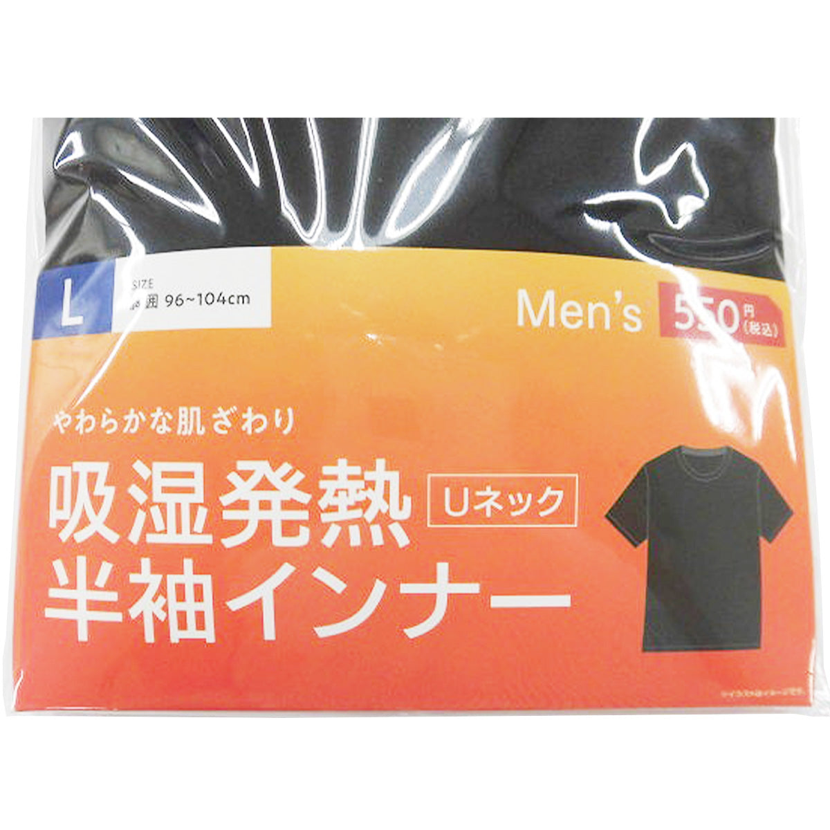 【OUTLET】Tシャツ 吸湿 下着 半袖シャツ 紳士 メンズ用インナー レーヨン L 304324