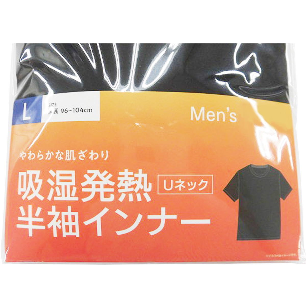 Tシャツ 吸湿 下着 半袖シャツ 紳士 メンズ用インナー レーヨン L 304324