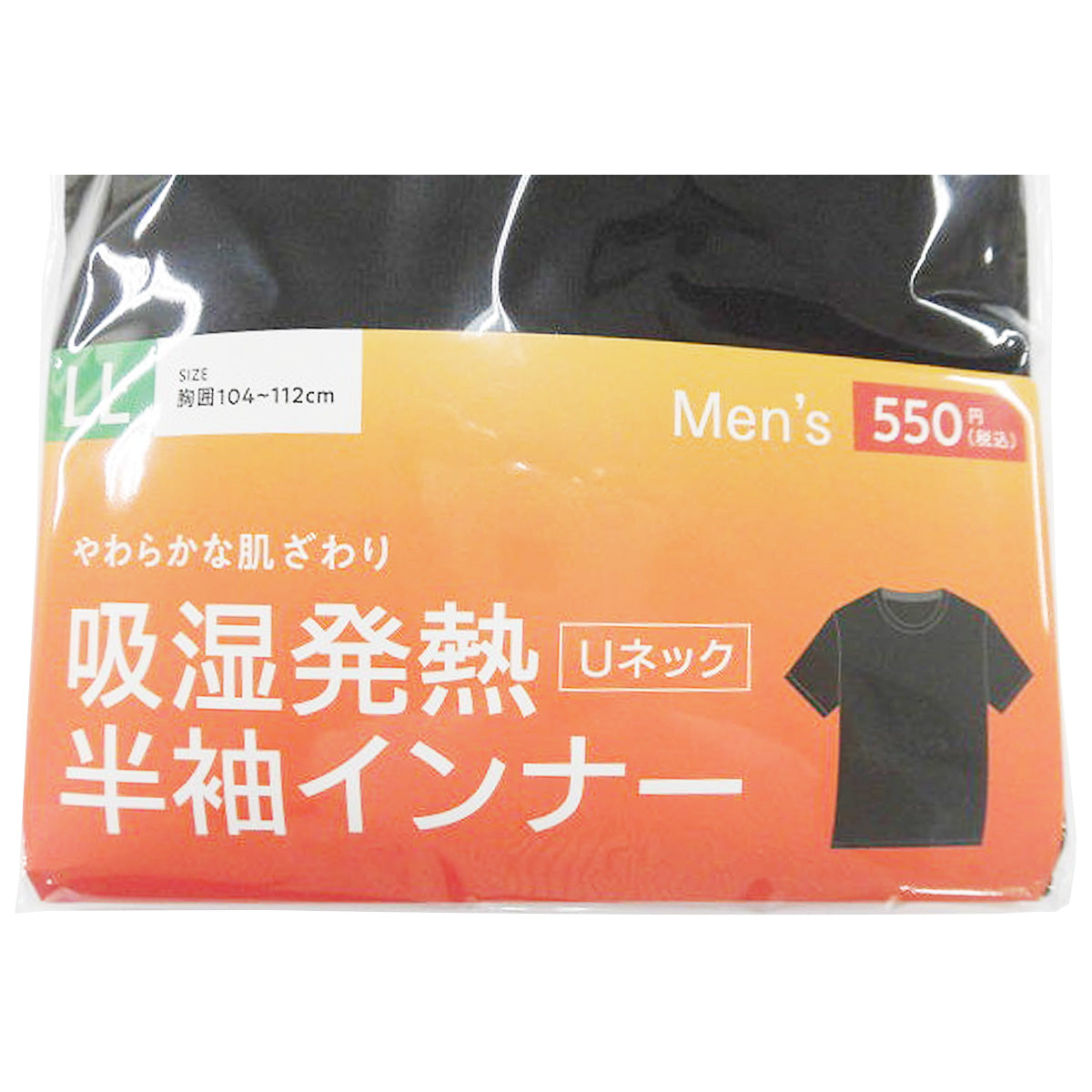 【在庫限り】Tシャツ 吸湿 下着 半袖シャツ 紳士 メンズ用インナー レーヨン LL 304325