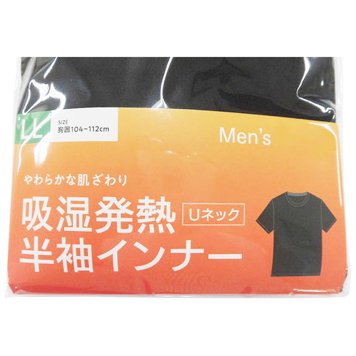Tシャツ 吸湿 下着 半袖シャツ 紳士 メンズ用インナー レーヨン LL 304325