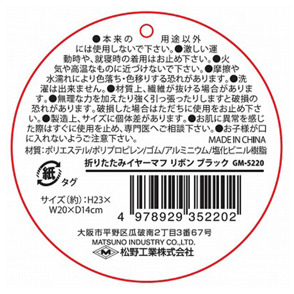 OUTLET】耳あて 折りたたみイヤーマフ ふわふわ リボン付 黒 304361