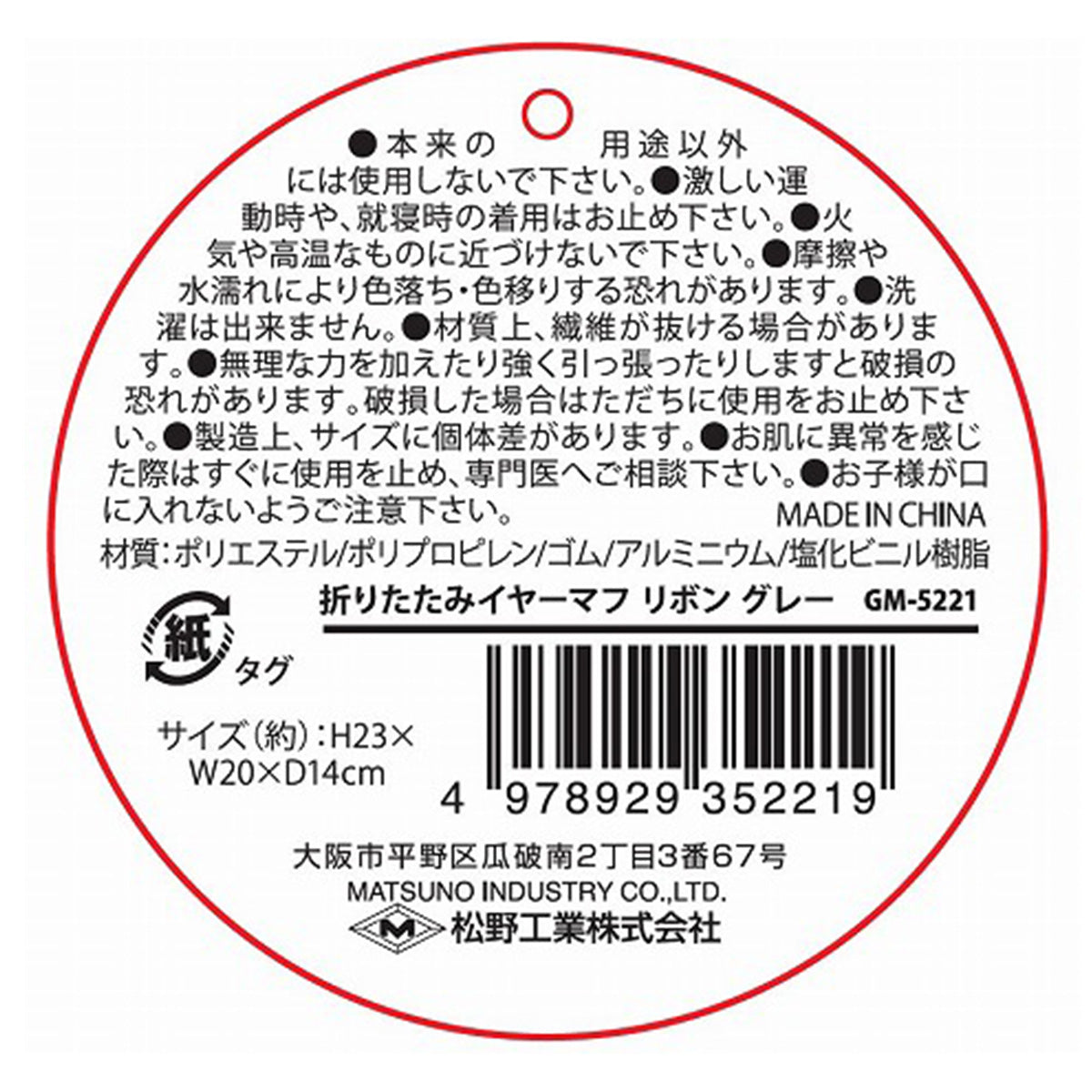 耳あて 折りたたみイヤーマフ ふわふわ リボン付 グレー 304362