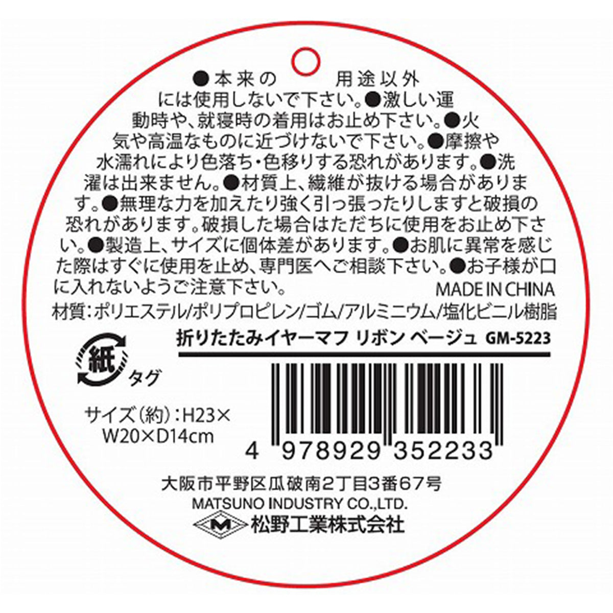 耳あて 折りたたみイヤーマフ ふわふわ リボン付 ベージュ 304364