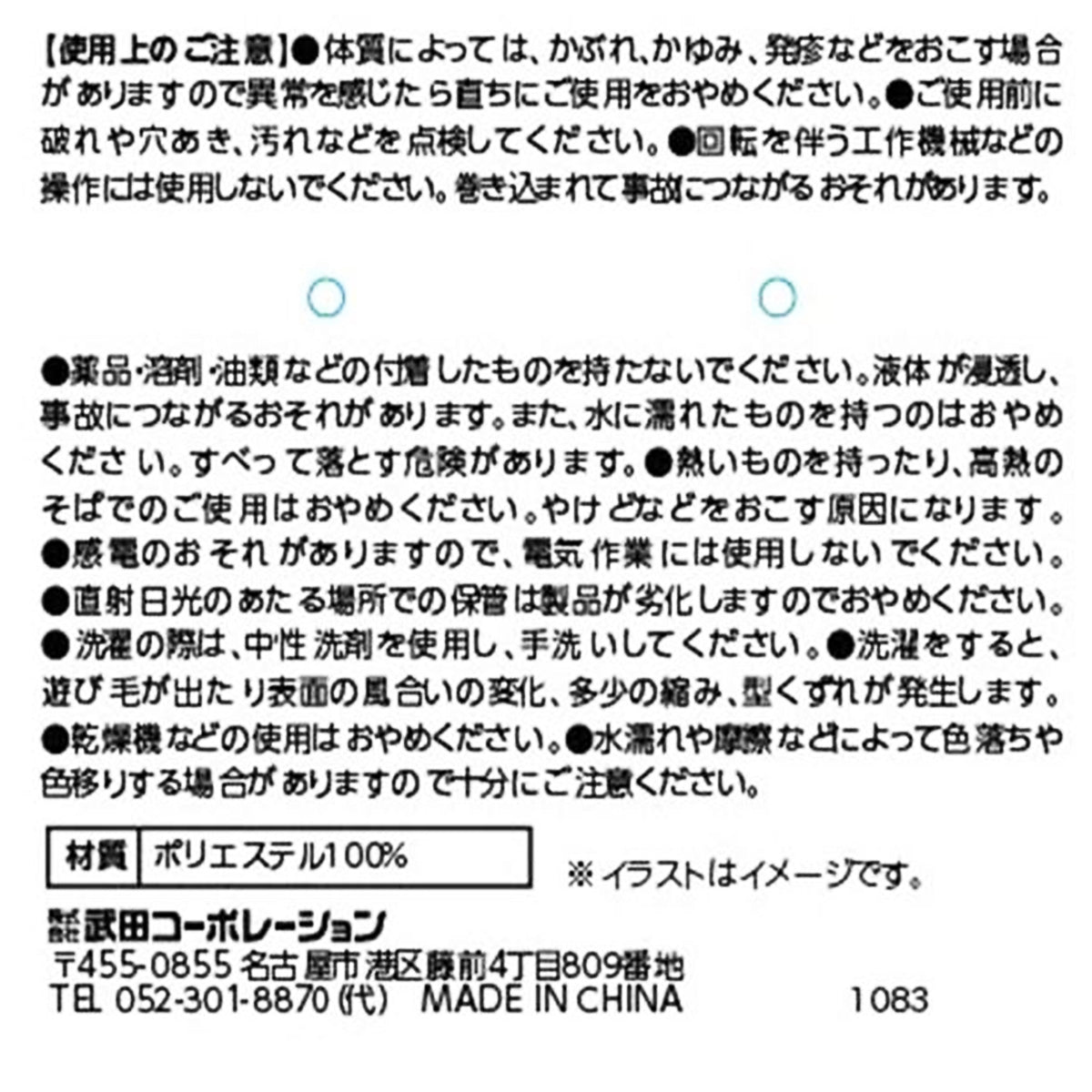OUTLET】アームウォーマー フェイクファー ハンドカバー 304412