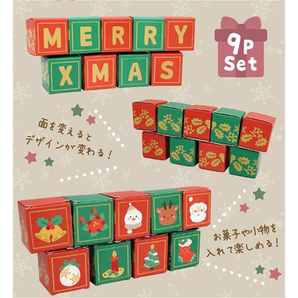 【在庫限り】ギフトボックス クリスマスミニBOX 9P  304532