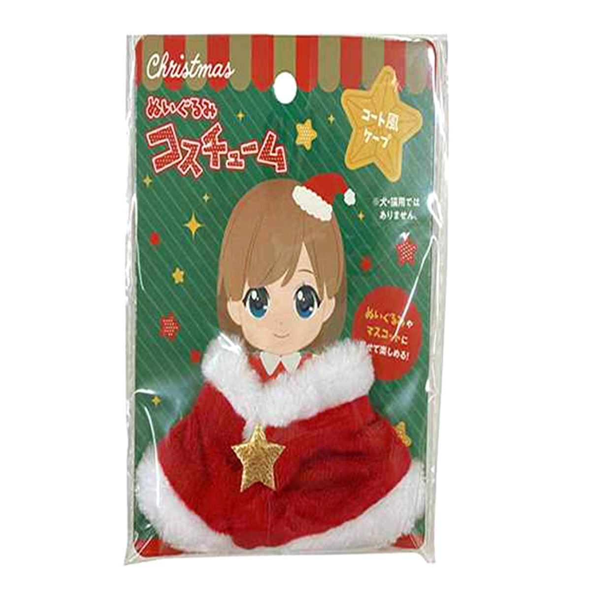 【在庫限り】クリスマスブーケ  ぬいぐるみコスチューム ぬい活 コート風ケープ 約幅10×縦5cm  304599