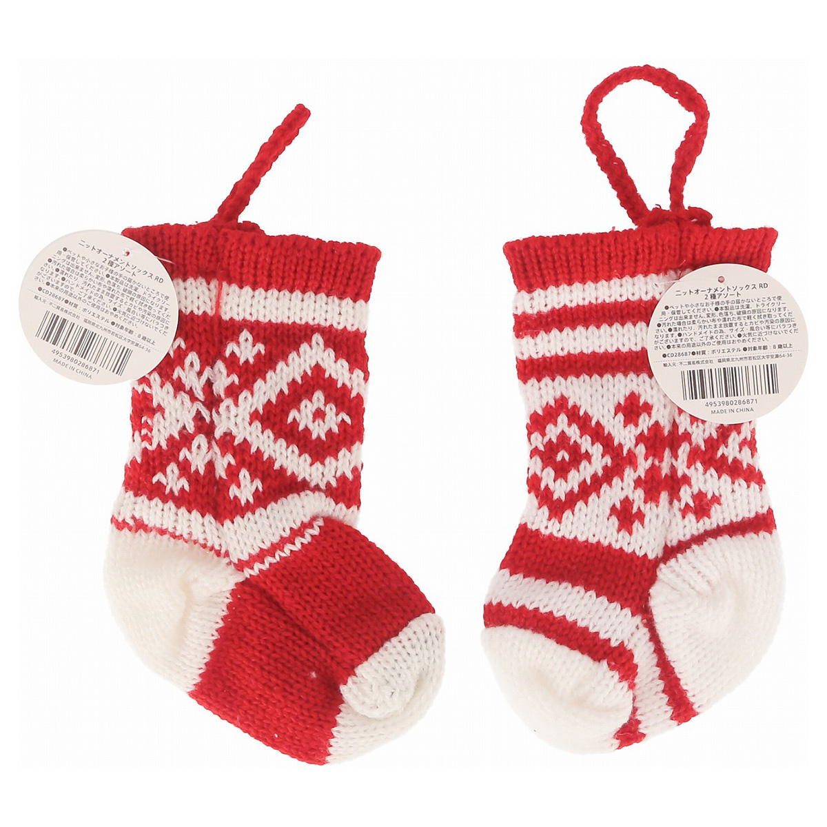 ニットオーナメント ソックス RD 2種 304674