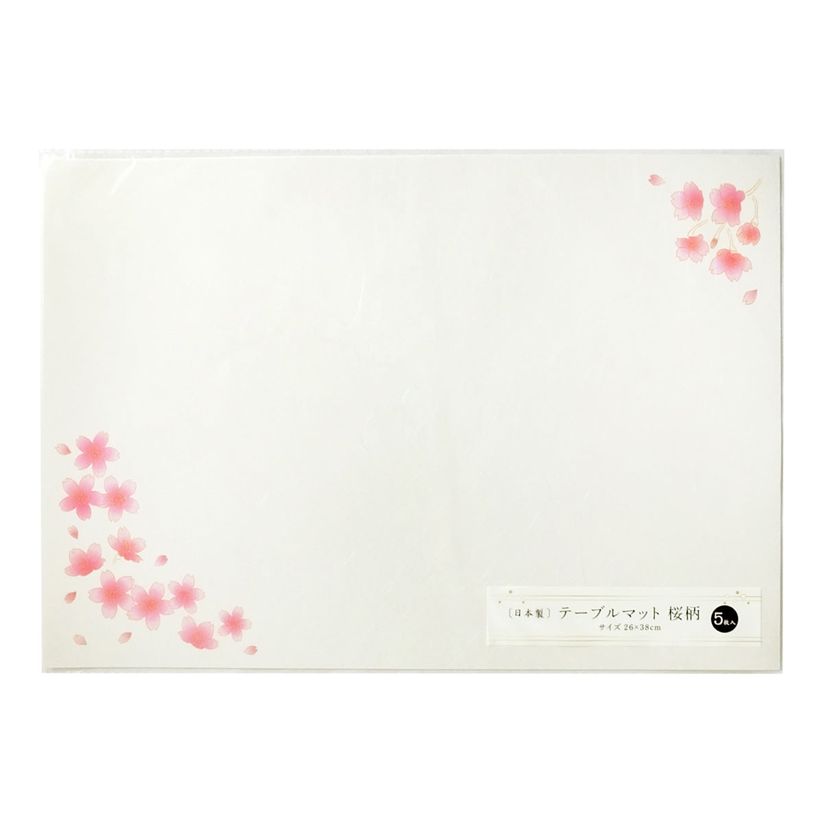 【在庫限り】テーブルマット 紙製 お祝い 春 お正月 桜柄 26×38cm 5枚 304798