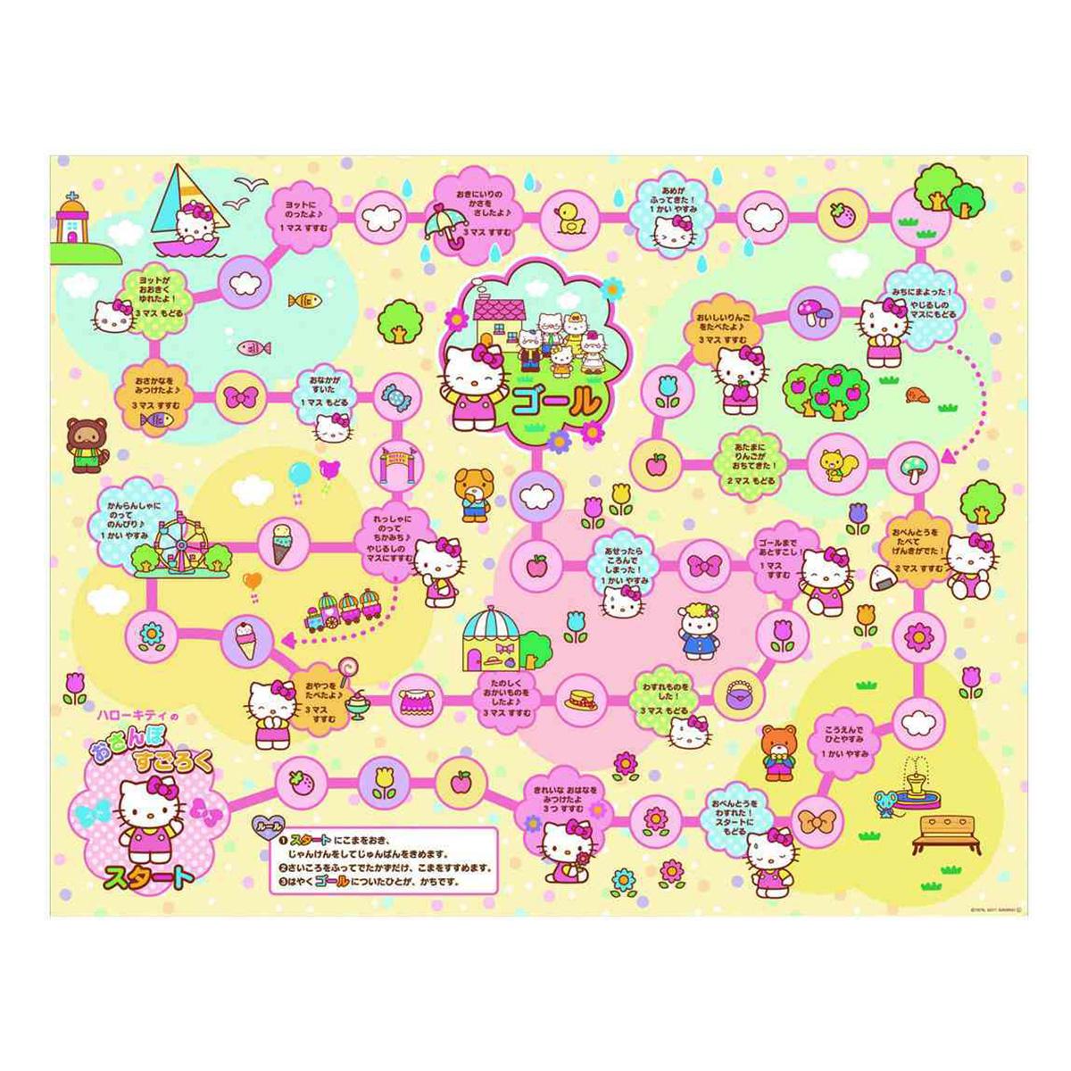 わくわくゲームセット キティ 305234