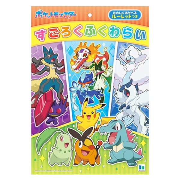OUTLET】すごろくふくわらいポケットモンスター 305236