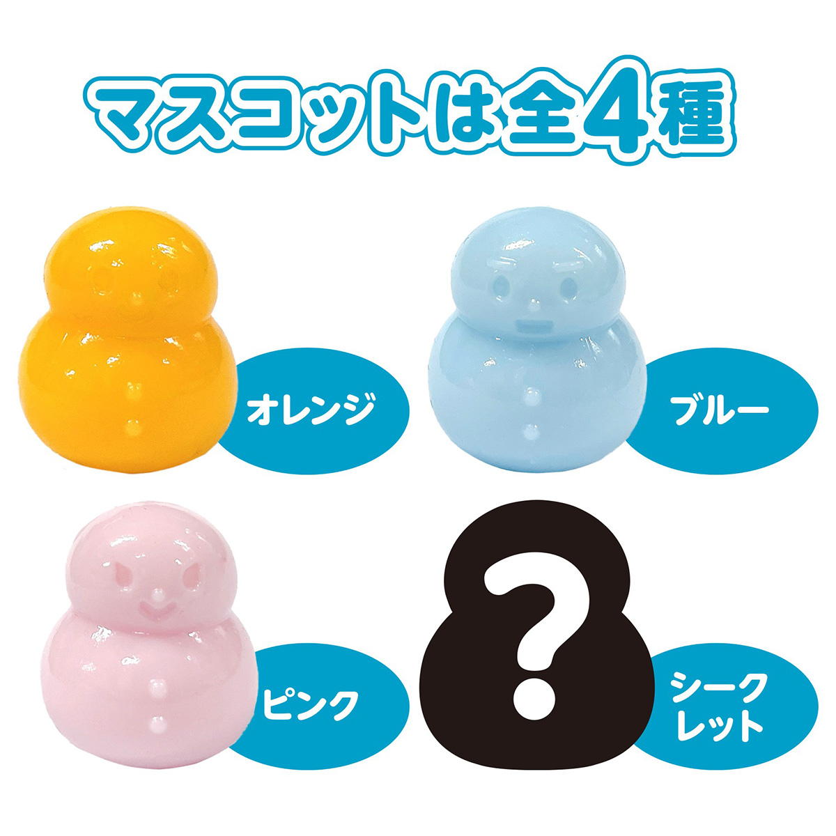 クリスマスぷにぷにゆきだるまバスボール 305485