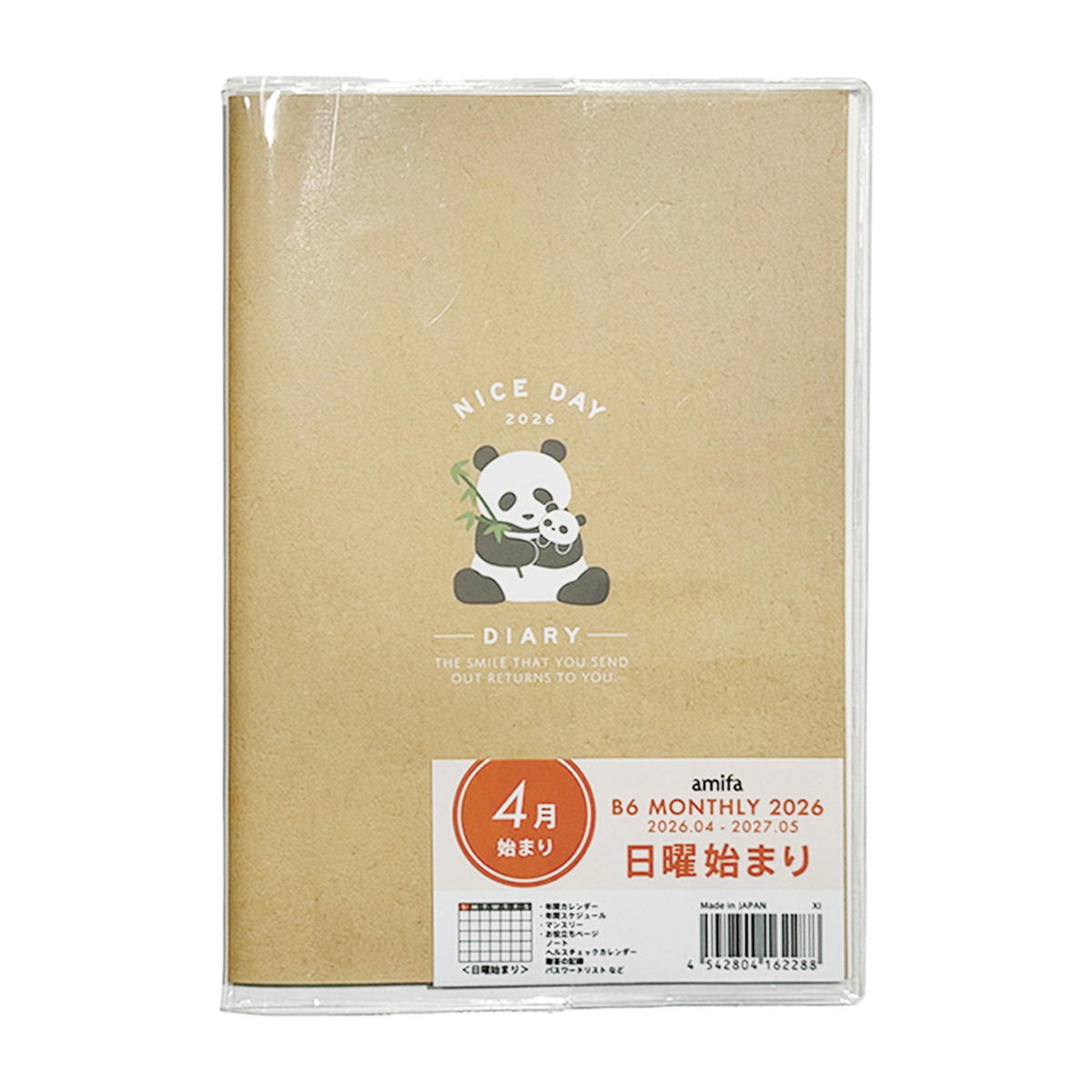 【在庫限り】ダイアリー クラフトアニマル 4月始まり 日曜始まり 305638