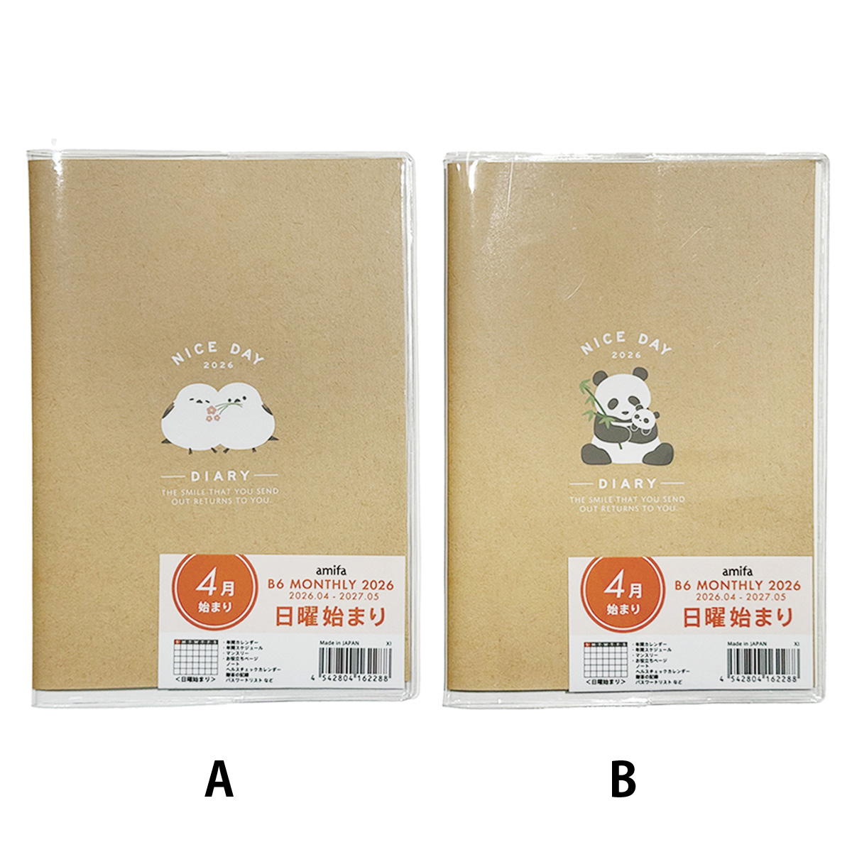 【在庫限り】ダイアリー クラフトアニマル 4月始まり 日曜始まり 305638