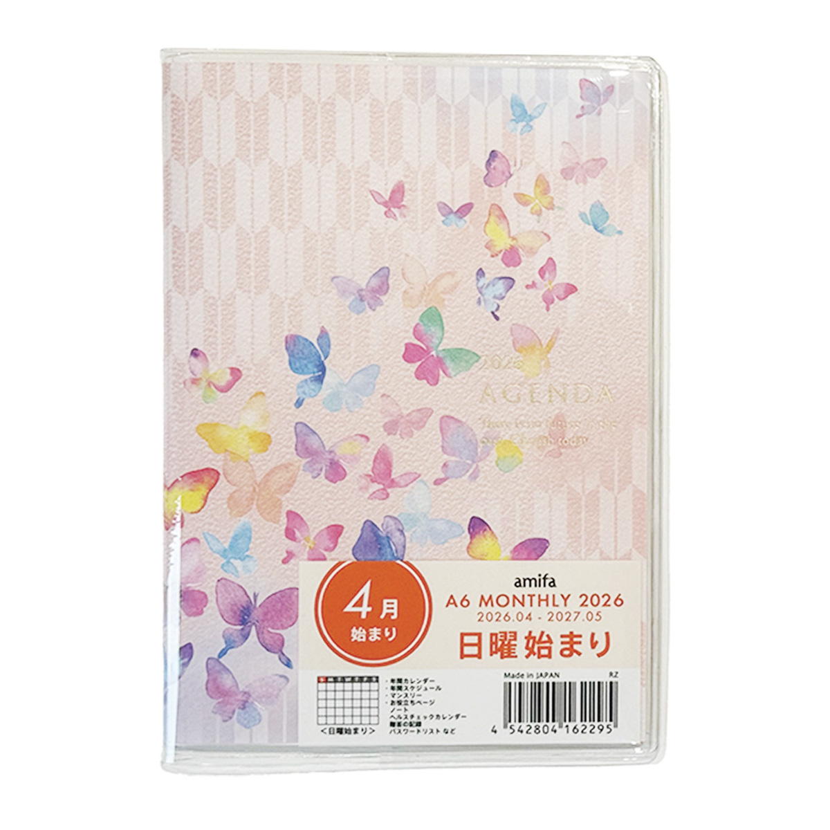 【在庫限り】ダイアリー 彩かすみ 4月始まり 日曜始まり 305639