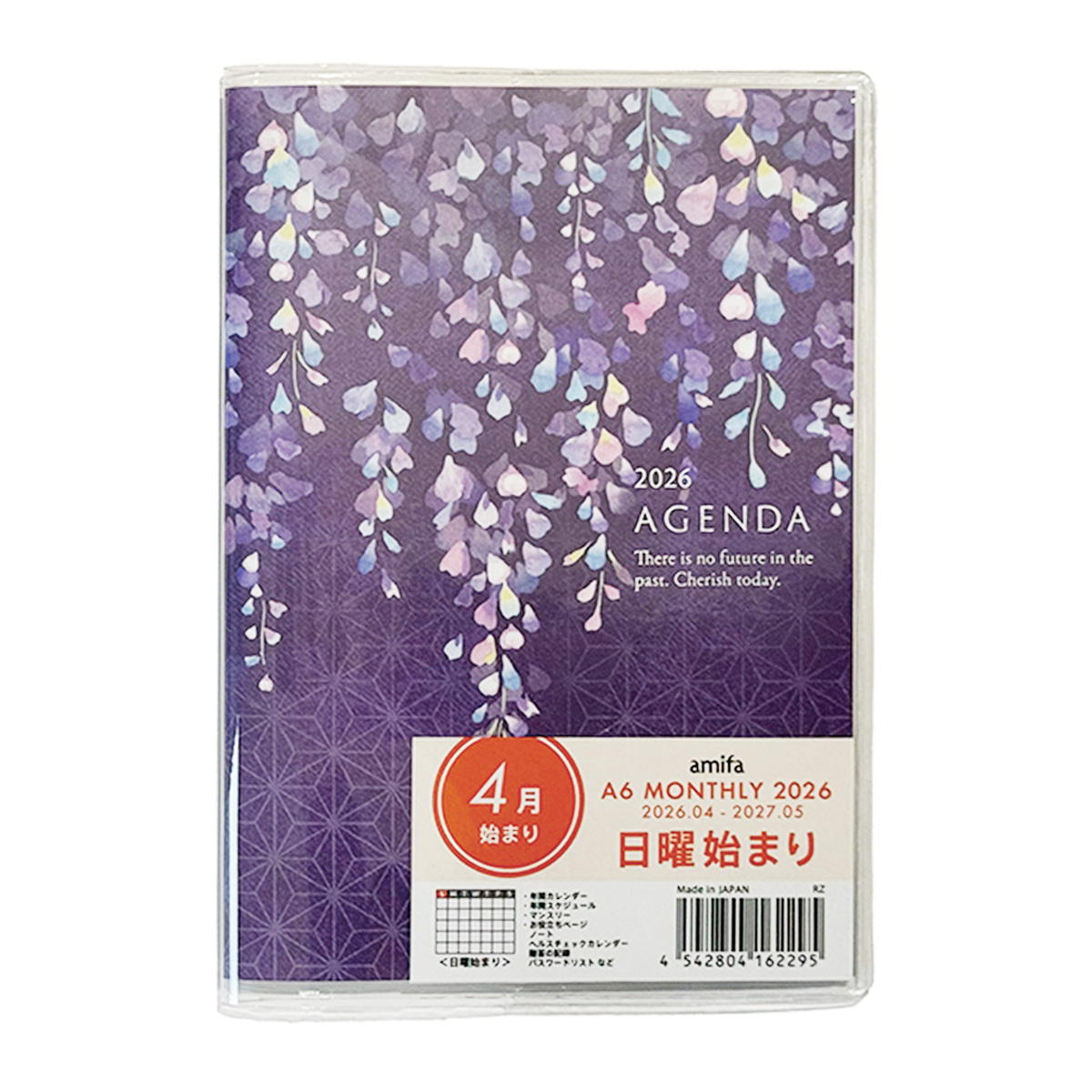 【在庫限り】ダイアリー 彩かすみ 4月始まり 日曜始まり 305639