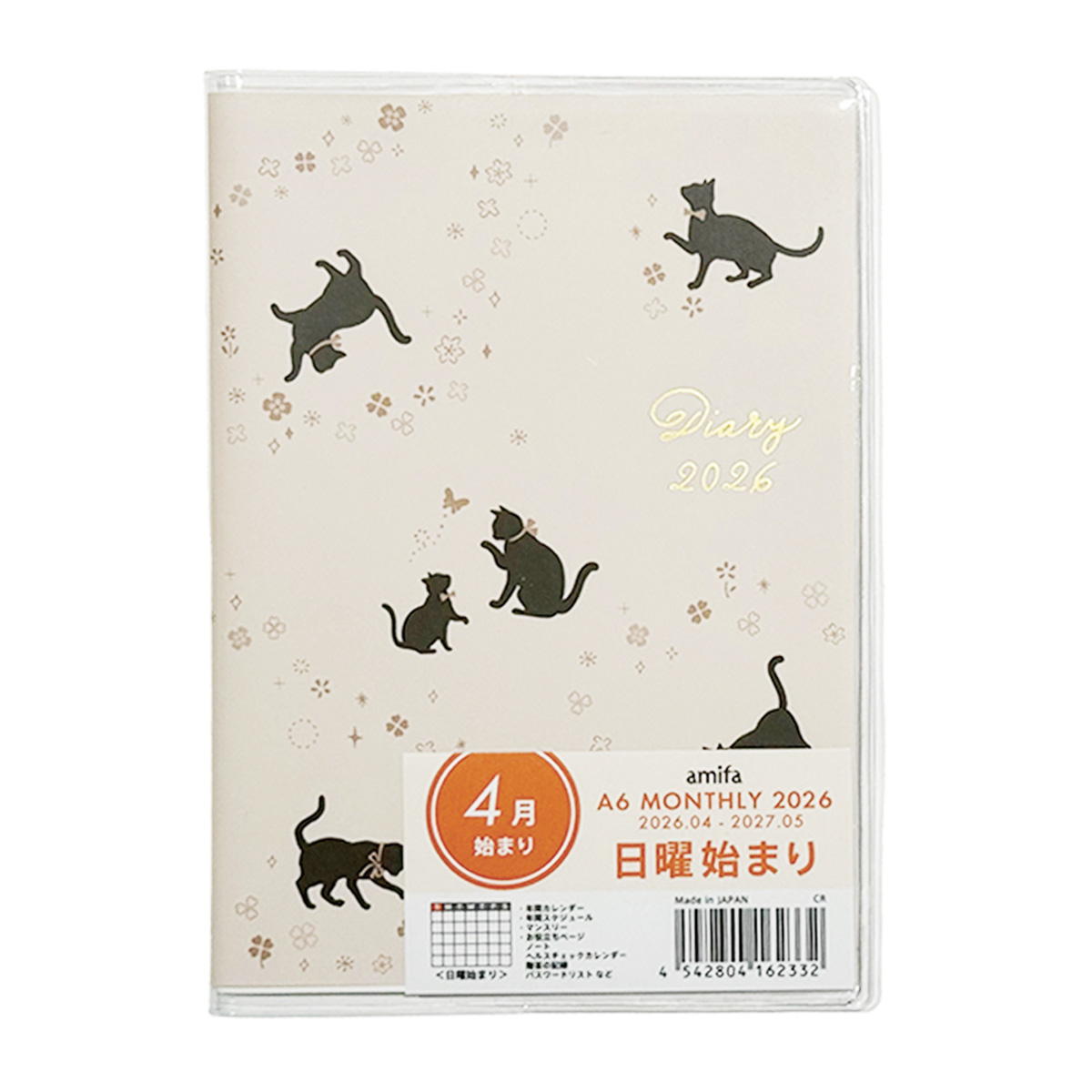 【在庫限り】ダイアリーねことクローバー 4月始まり日曜始まり 305640