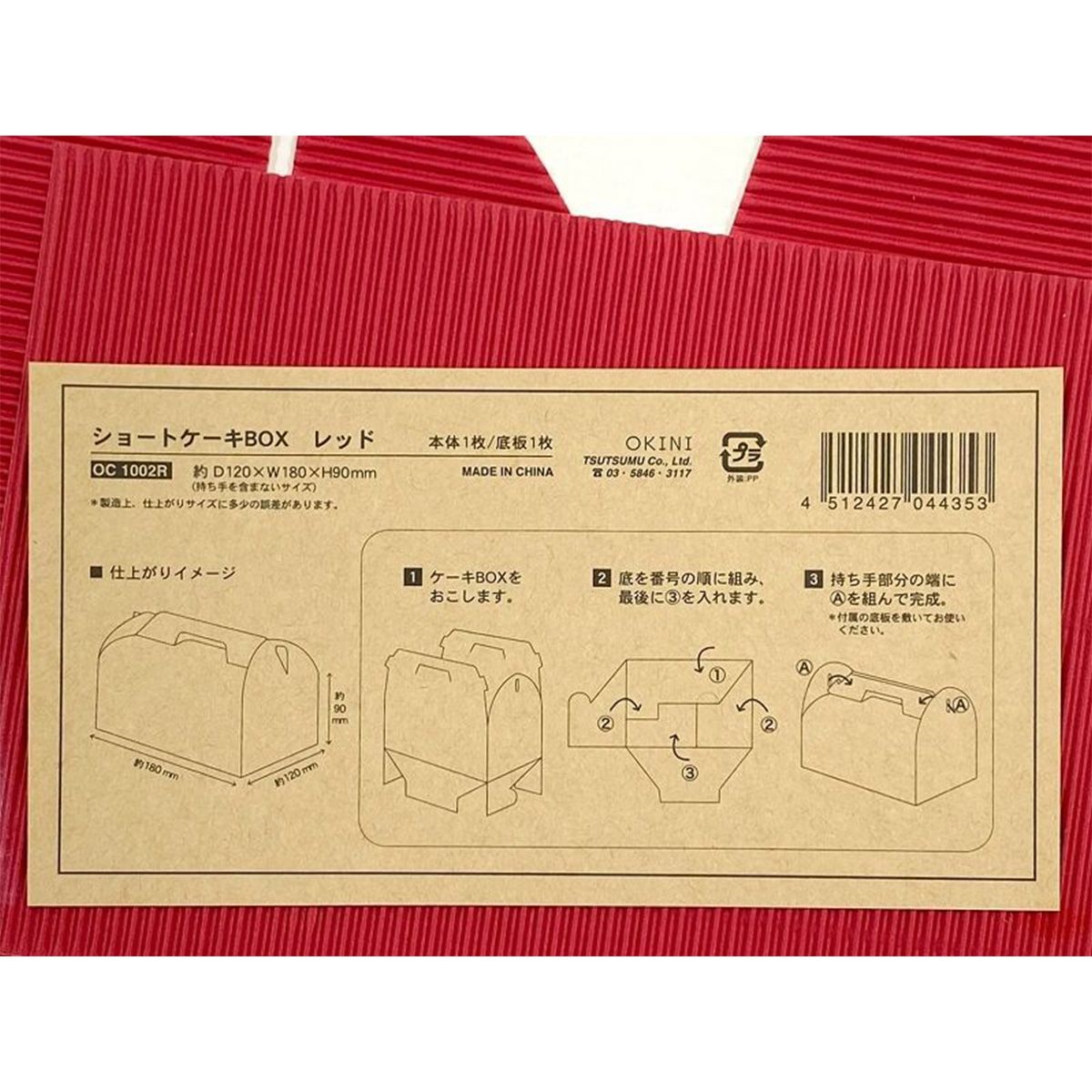 OUTLET】ギフトボックス バレンタイン ケーキボックス ショート