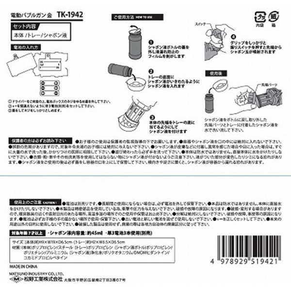 【在庫限り】シャボン玉 電動 自動 バブルメーカー シャボン玉製造機 電動バブルガン 金 しゃぼん玉　306363