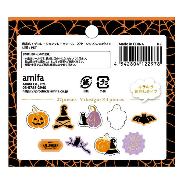 【OUTLET】デコレーションフレークシール 27P シンプルハロウィン　307205