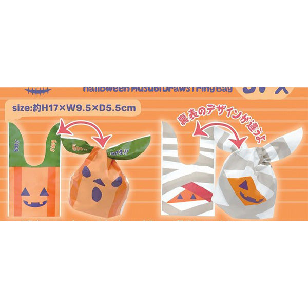 【OUTLET】ハロウィン結び巾着 キャラ 5P　307227