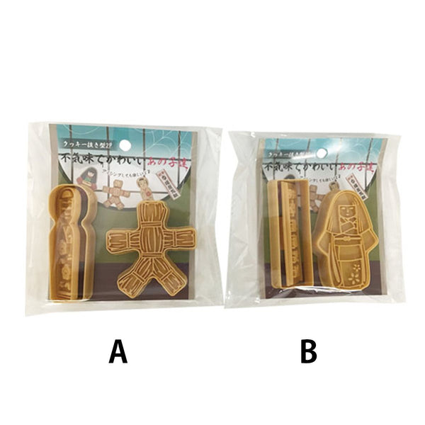 OUTLET】クッキーヌキガタ2P不気味でかわいいあの子達 307508