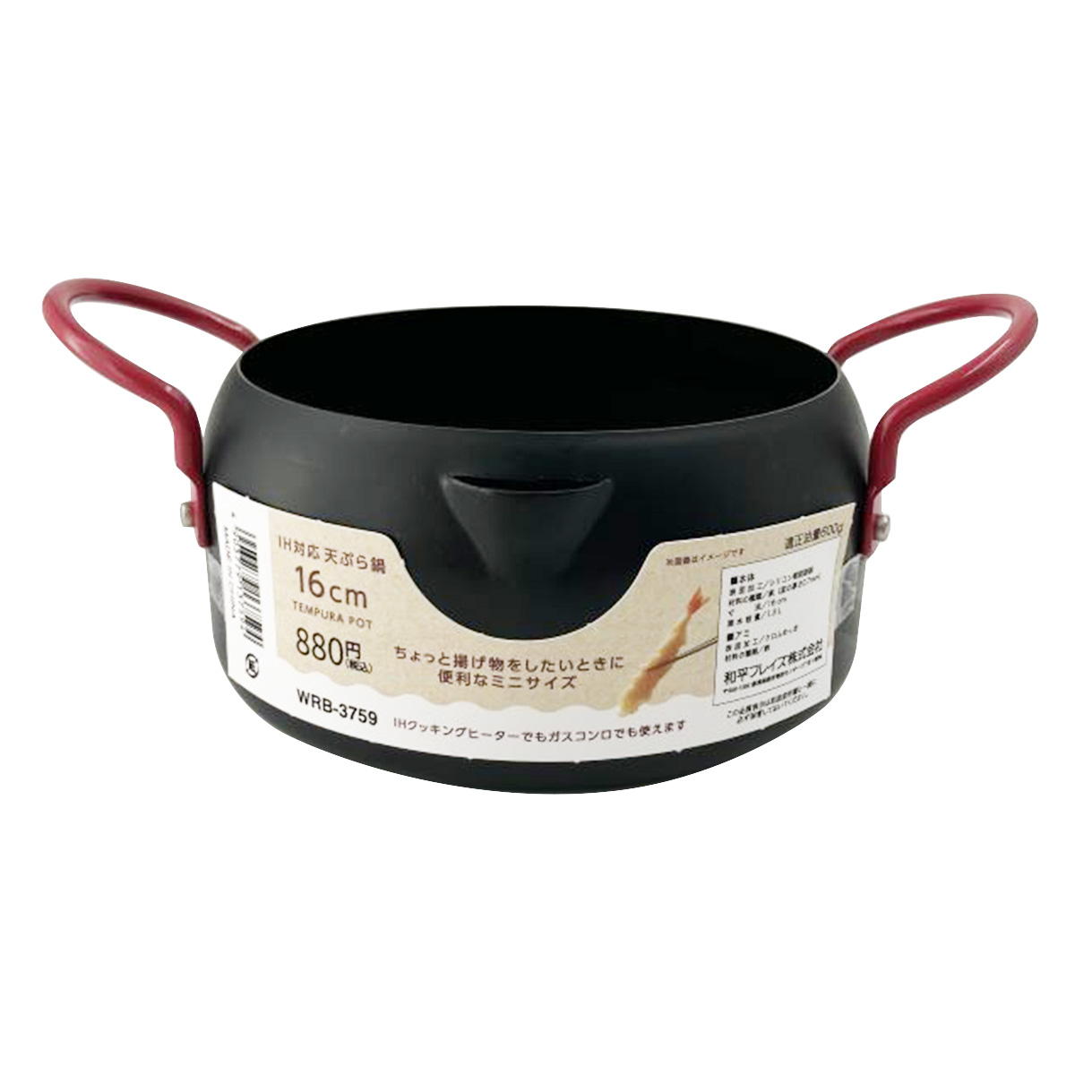IH対応天ぷら鍋16cm 307707