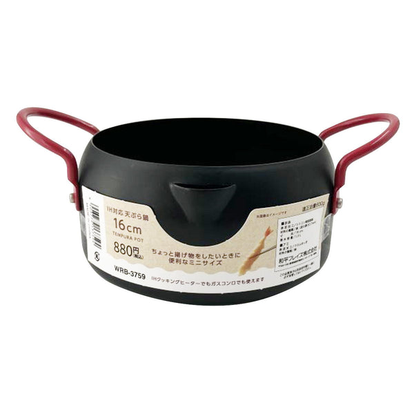 揚げ物鍋 307707_ac1c4841-cd62-465a-9efd