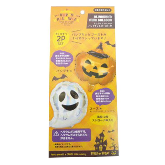 ハロウィンミニバルーン2P 307727
