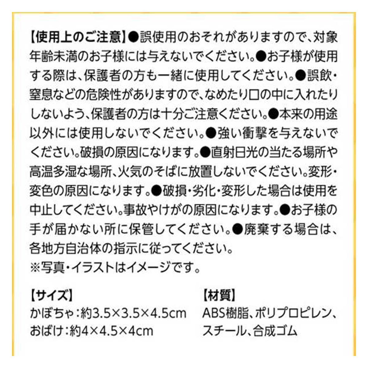 ハロウィンプルバックトイ 307783