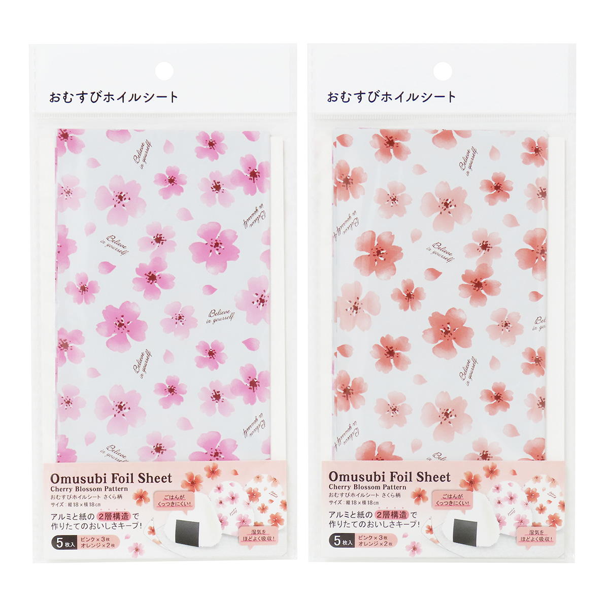 【在庫限り】おむすびホイルシートさくら柄18×18cm5枚 307896