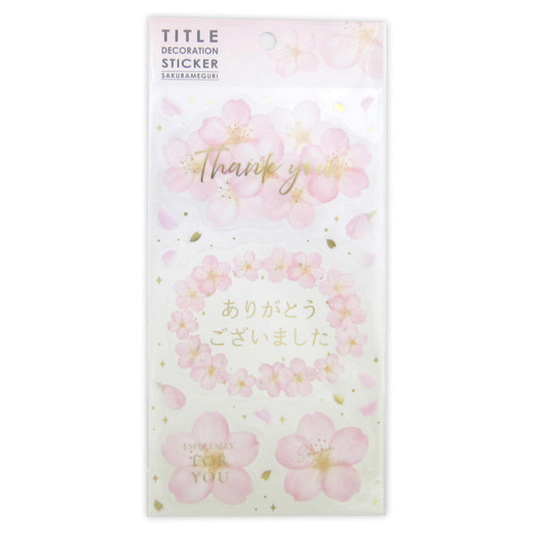 OUTLET】タイトルデコレーションシール桜巡りSD 307942
