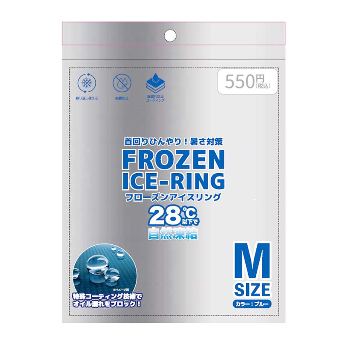 クーロン アイス・ブレイク爽涼 シングル OUTLET】フローズンアイスリングMブルー 308008