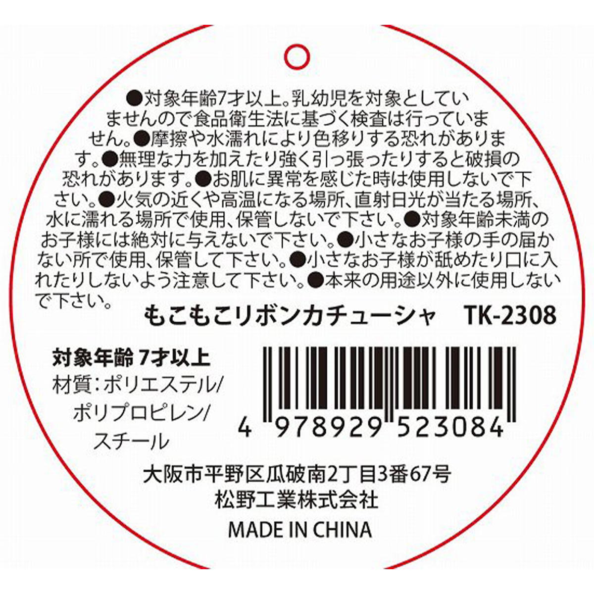 在庫限り】もこもこリボンカチューシャ 308032