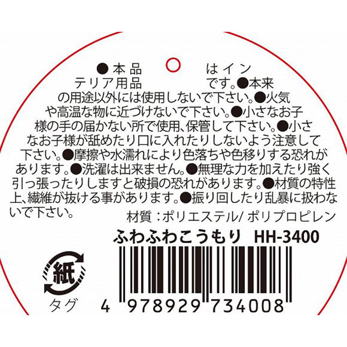 ふわふわこうもり 308036